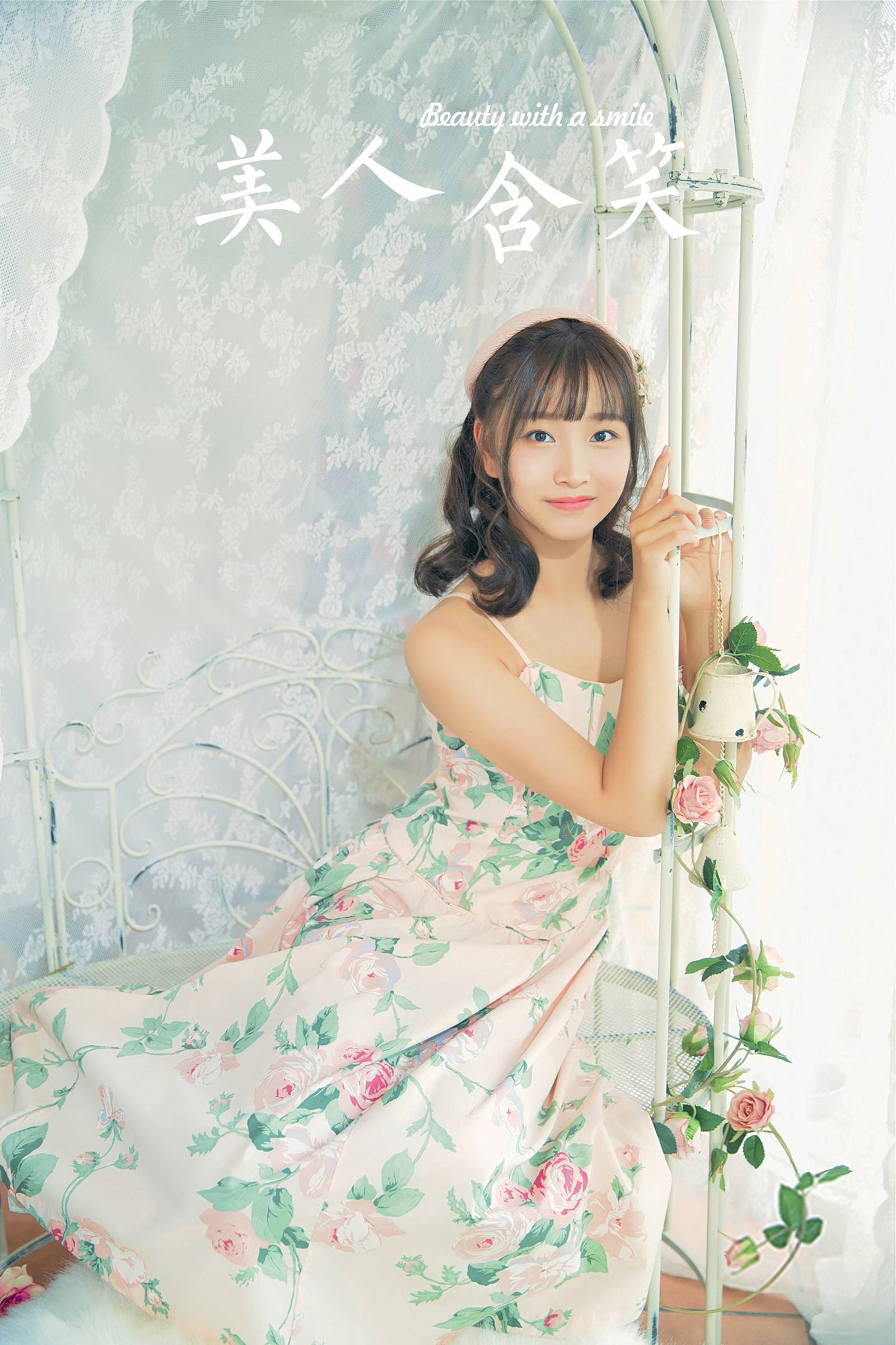 [YALAYI雅拉伊]2023.11.22 NO.1104 美仁含笑[29+1P/166MB]插图1