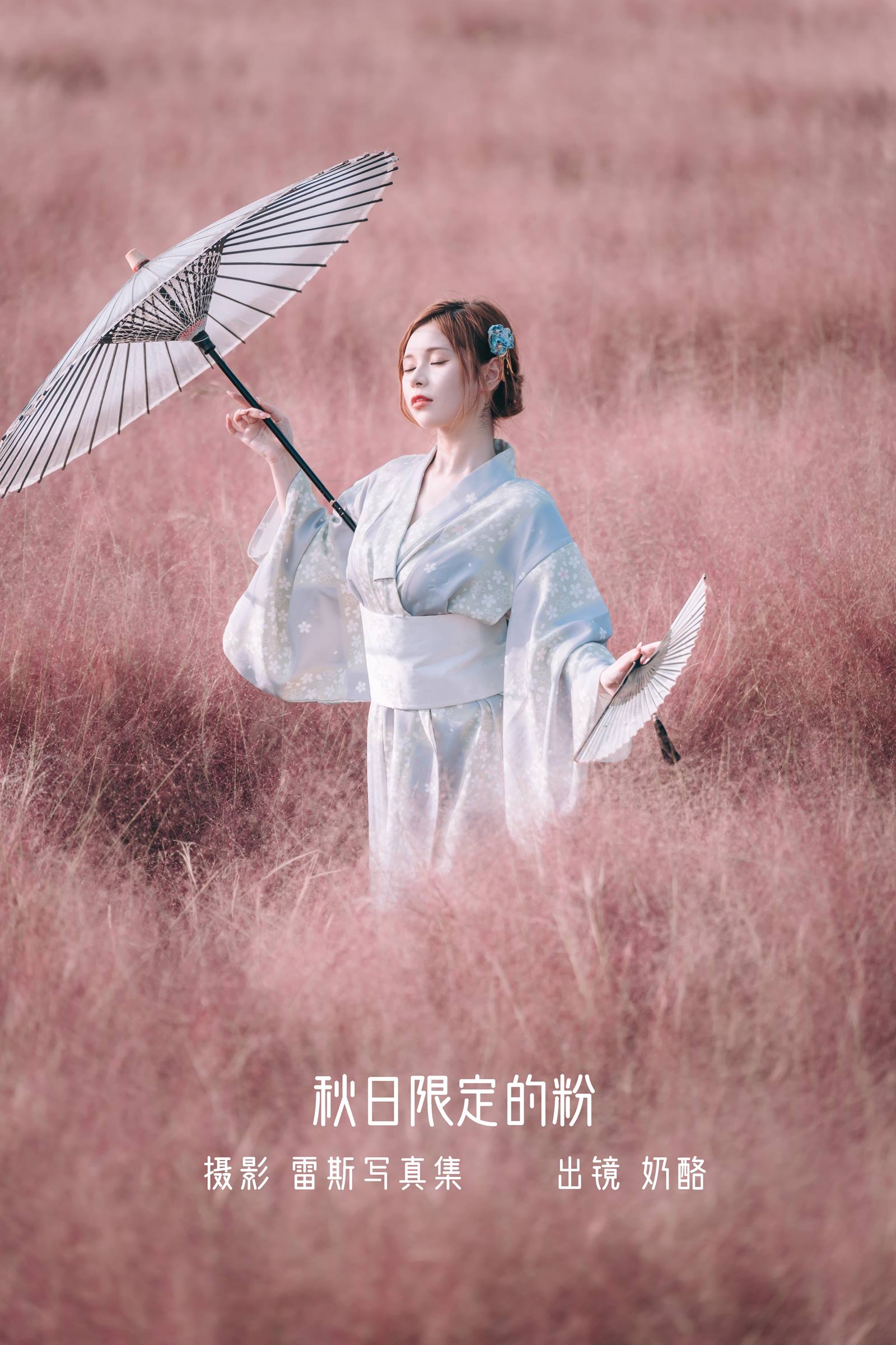 [YITUYU艺图语]2022.10.24 秋日限定的粉 奶酪[21+1P/85MB]插图1