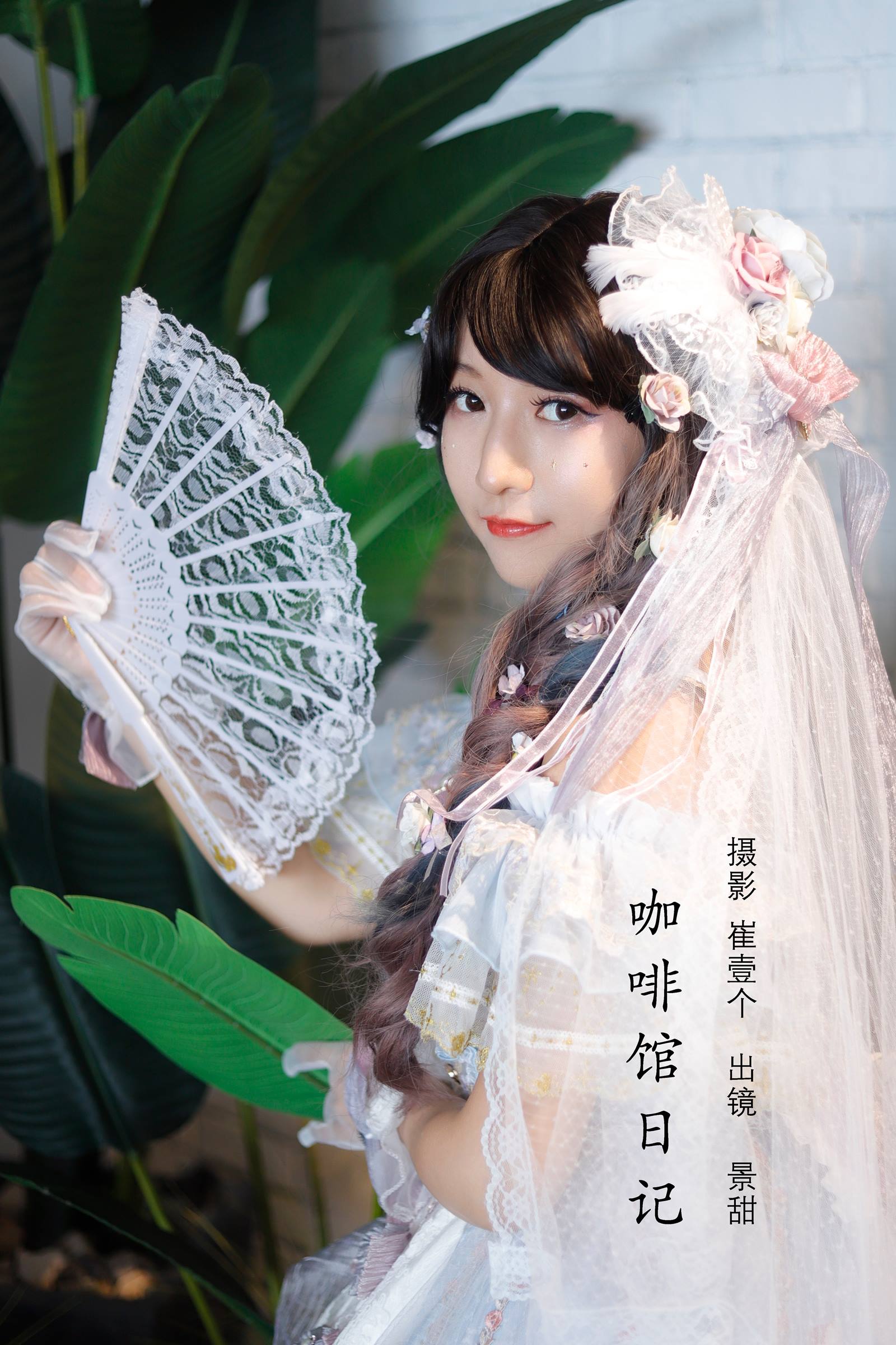 [YITUYU艺图语]2022.10.25 咖啡馆日记 景甜[22+1P/186MB]插图2