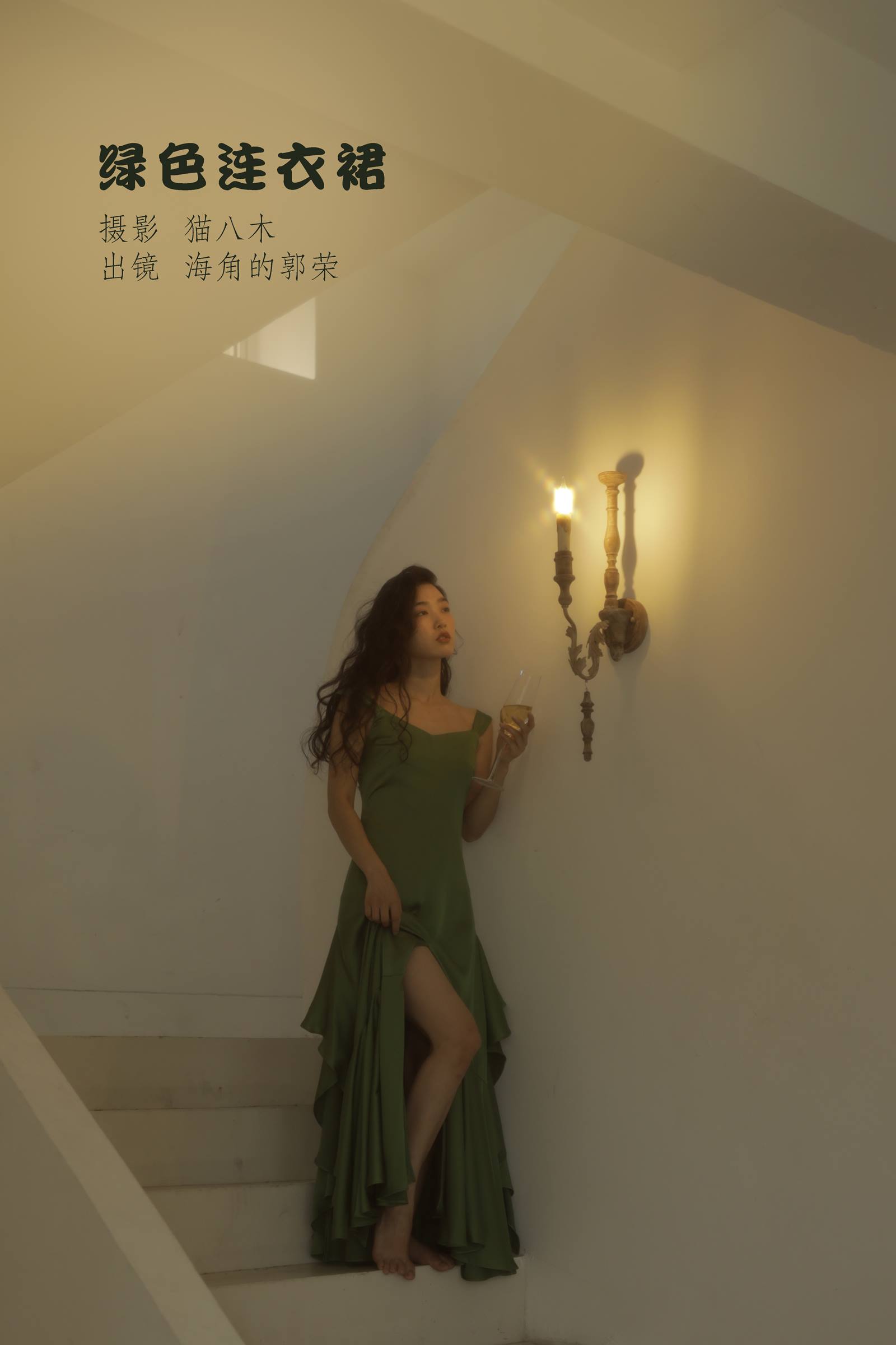 [YITUYU艺图语]2022.10.14 绿色连衣裙 海角的郭荣[21+1P/139MB]插图