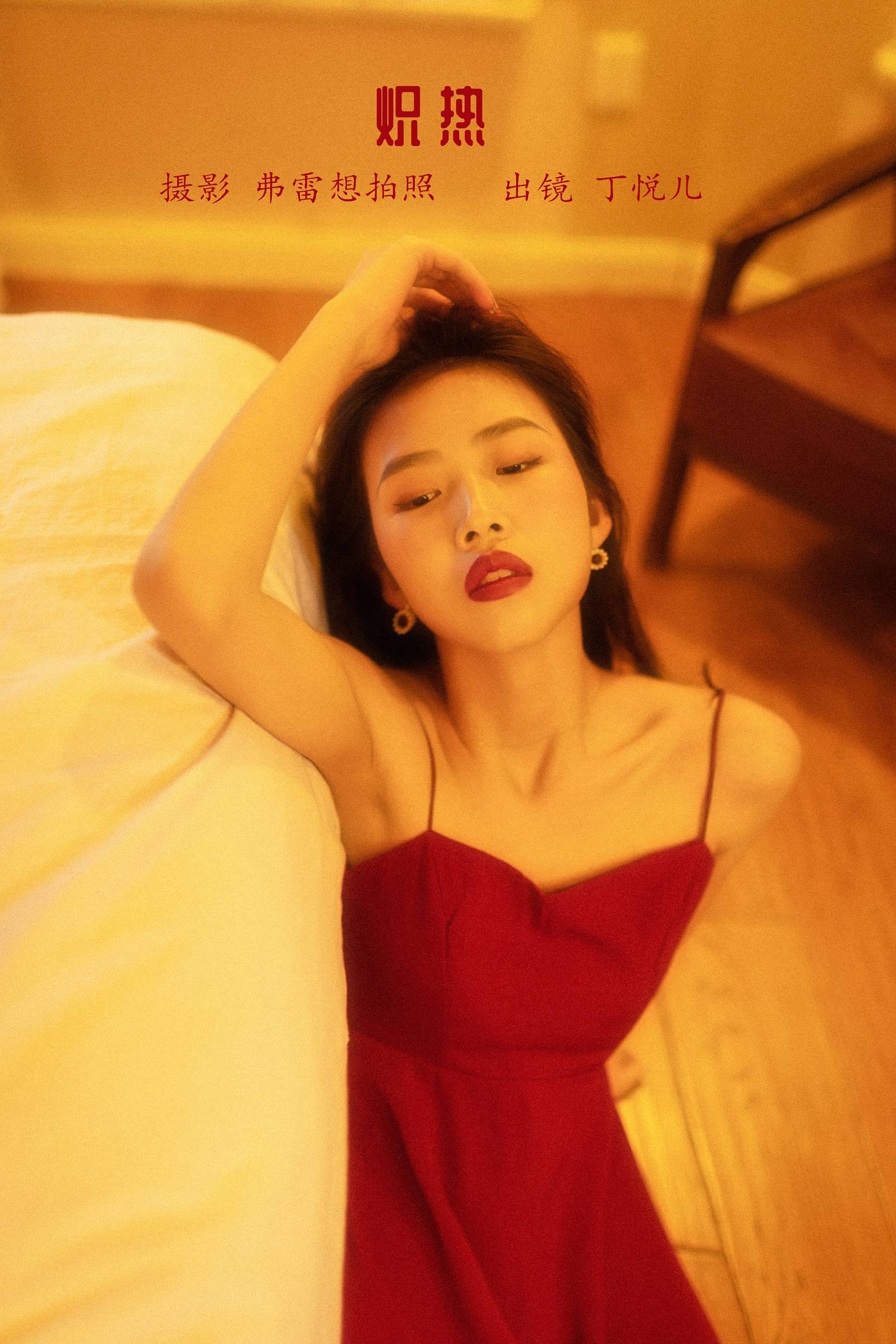 [YITUYU艺图语]2022.10.15 炽热 D-丁丁悦儿[22+1P/84MB]插图1