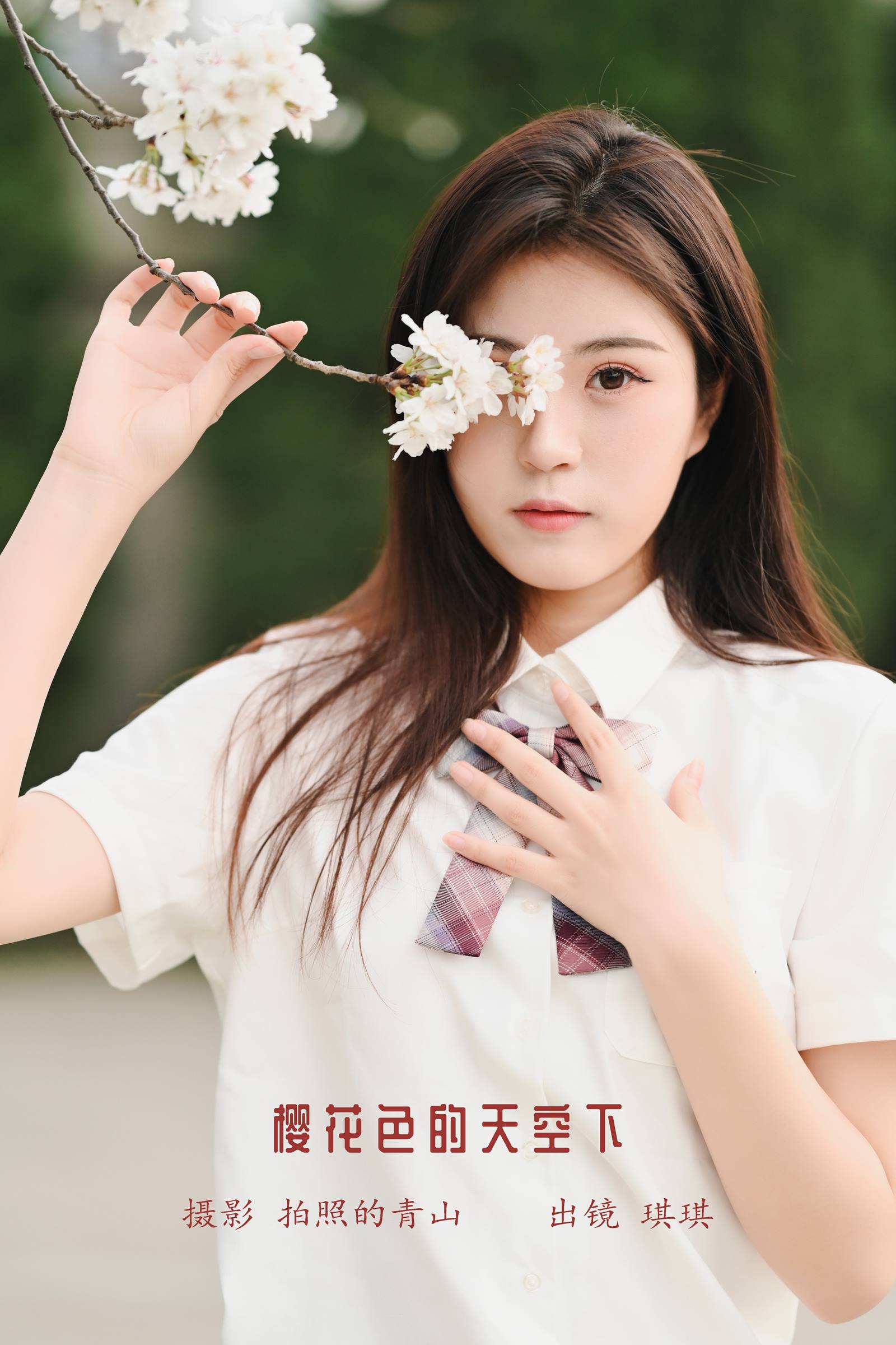 [YITUYU艺图语]2022.10.17 樱花色的天空下 琪琪[28+1P/269MB]插图