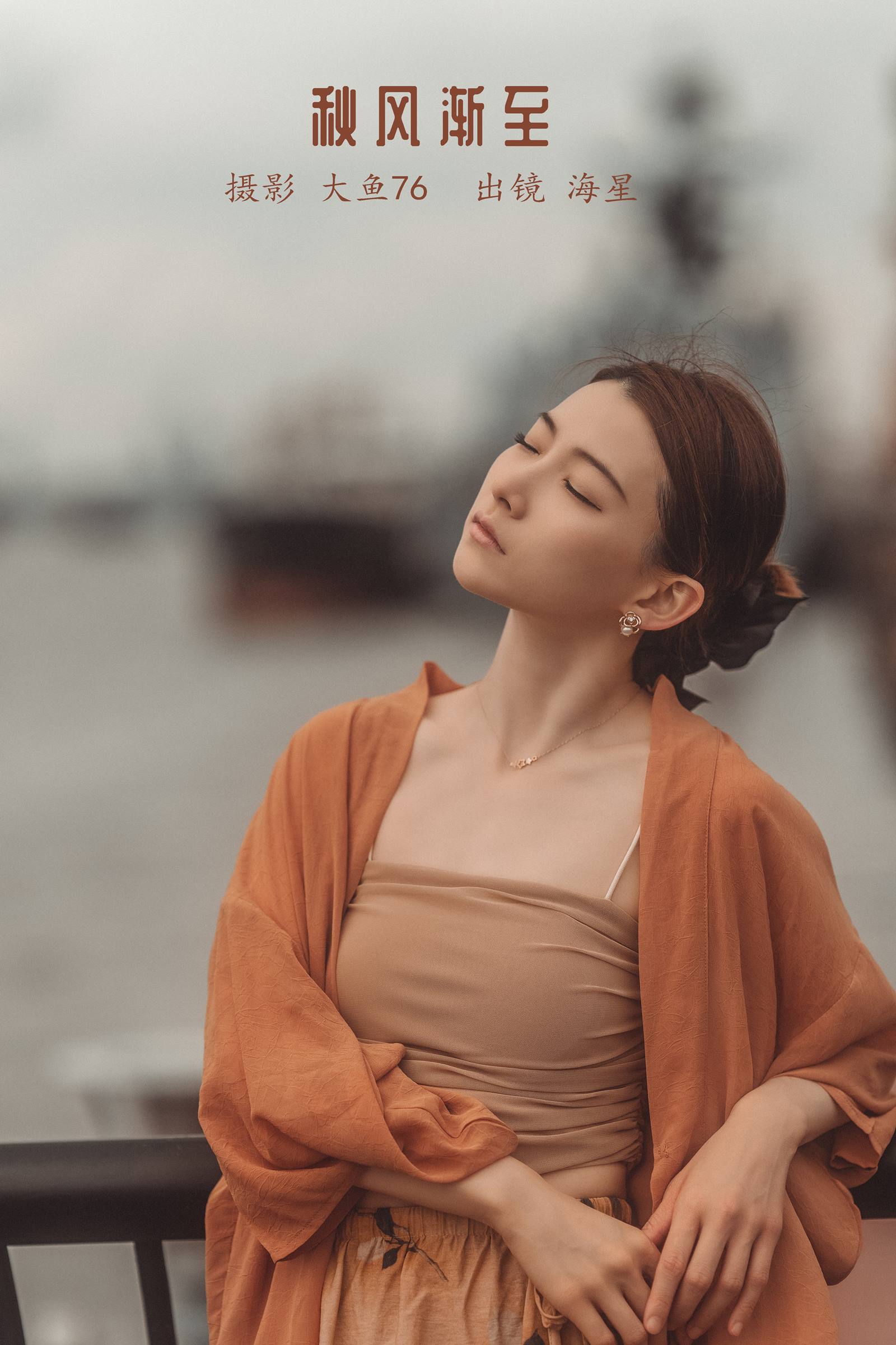 [YITUYU艺图语]2022.10.18 秋风渐至 海星星_seastar[42+1P/605MB]插图