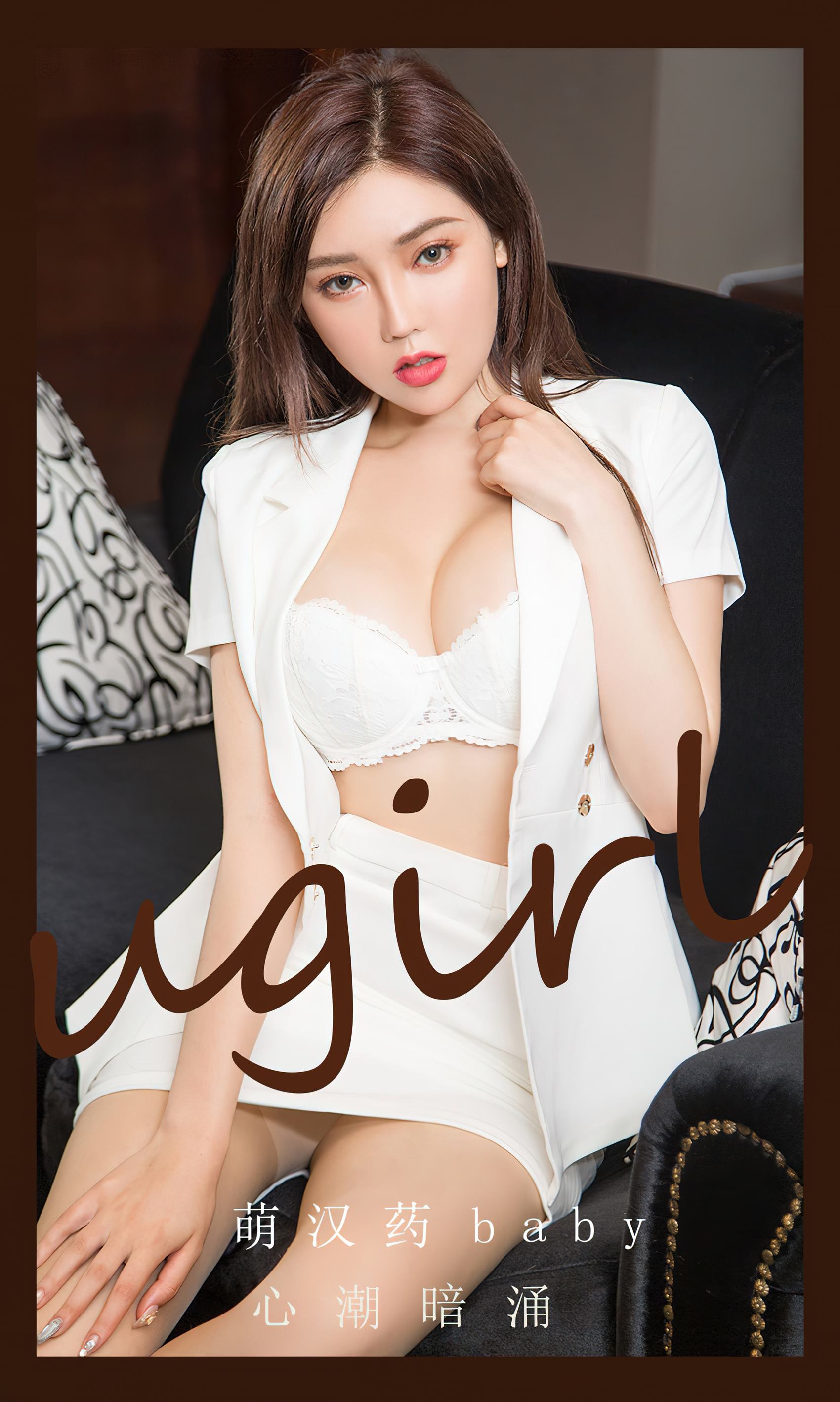 [爱犹物]2024 NO.2823 心潮暗涌 萌汉要baby[35P/91MB]插图1