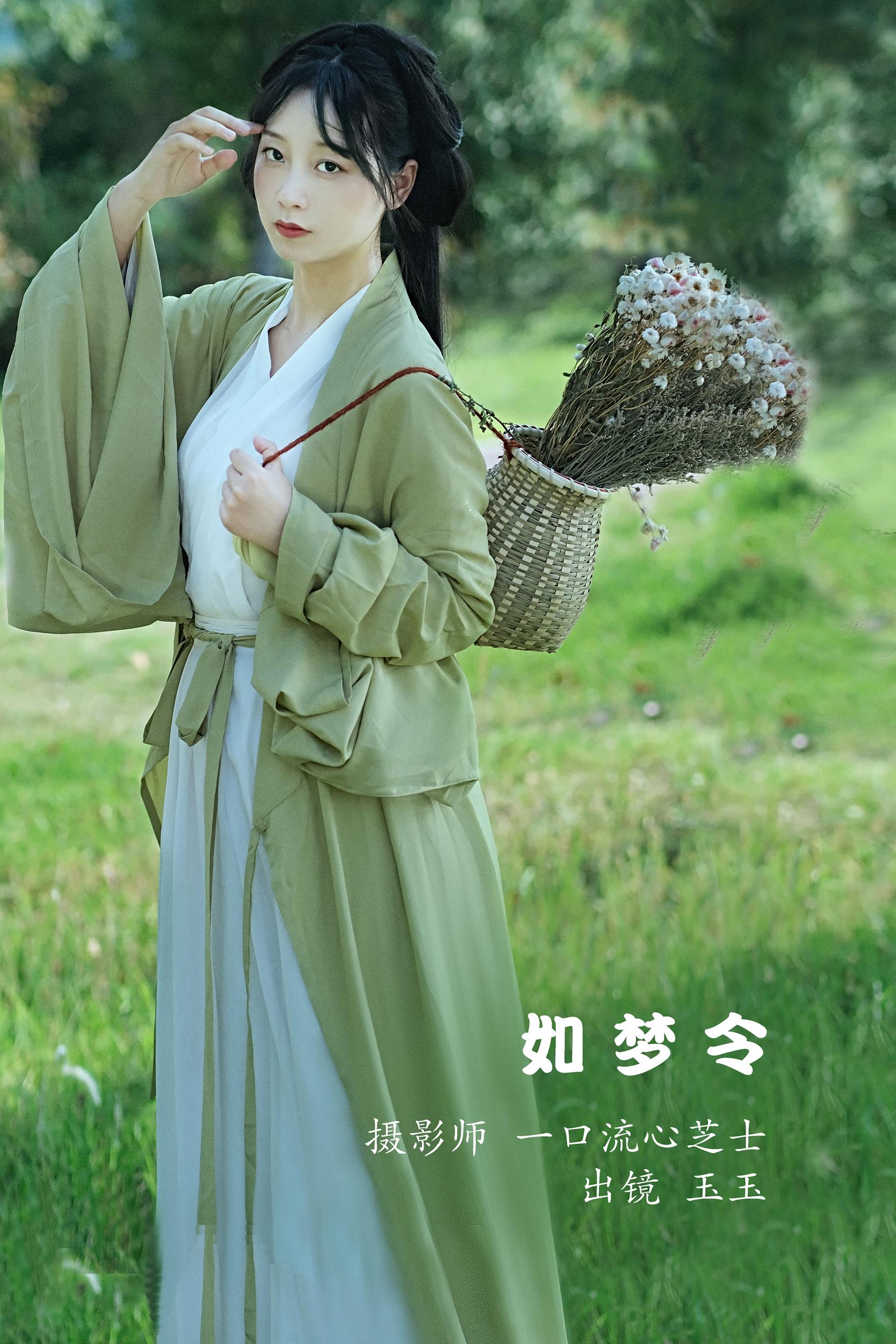 [YITUYU艺图语]2022.10.28 如梦令 玉玉[26+1P/535MB]插图