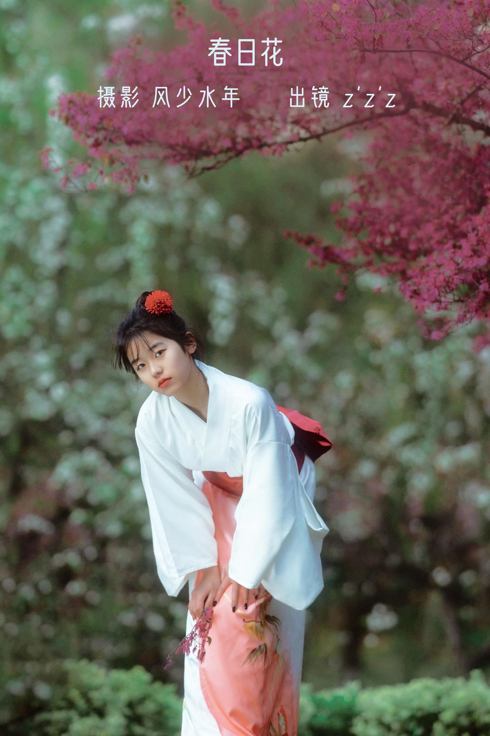 [YITUYU艺图语]2022.10.29 春日花 z’z’z[23+1P/296MB]插图1