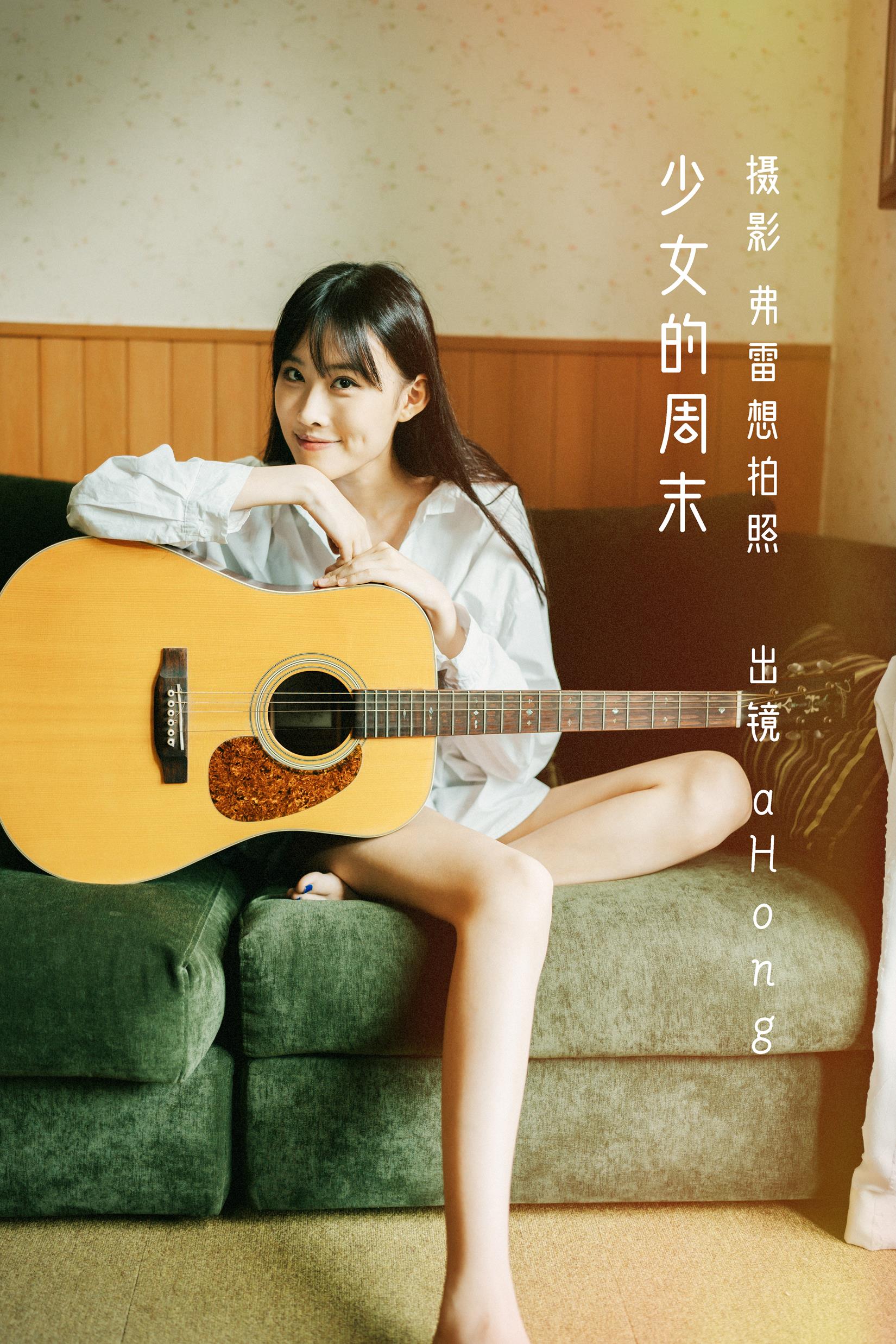 [YITUYU艺图语]2022.10.30 少女的周末 aHong[26+1P/175MB]插图