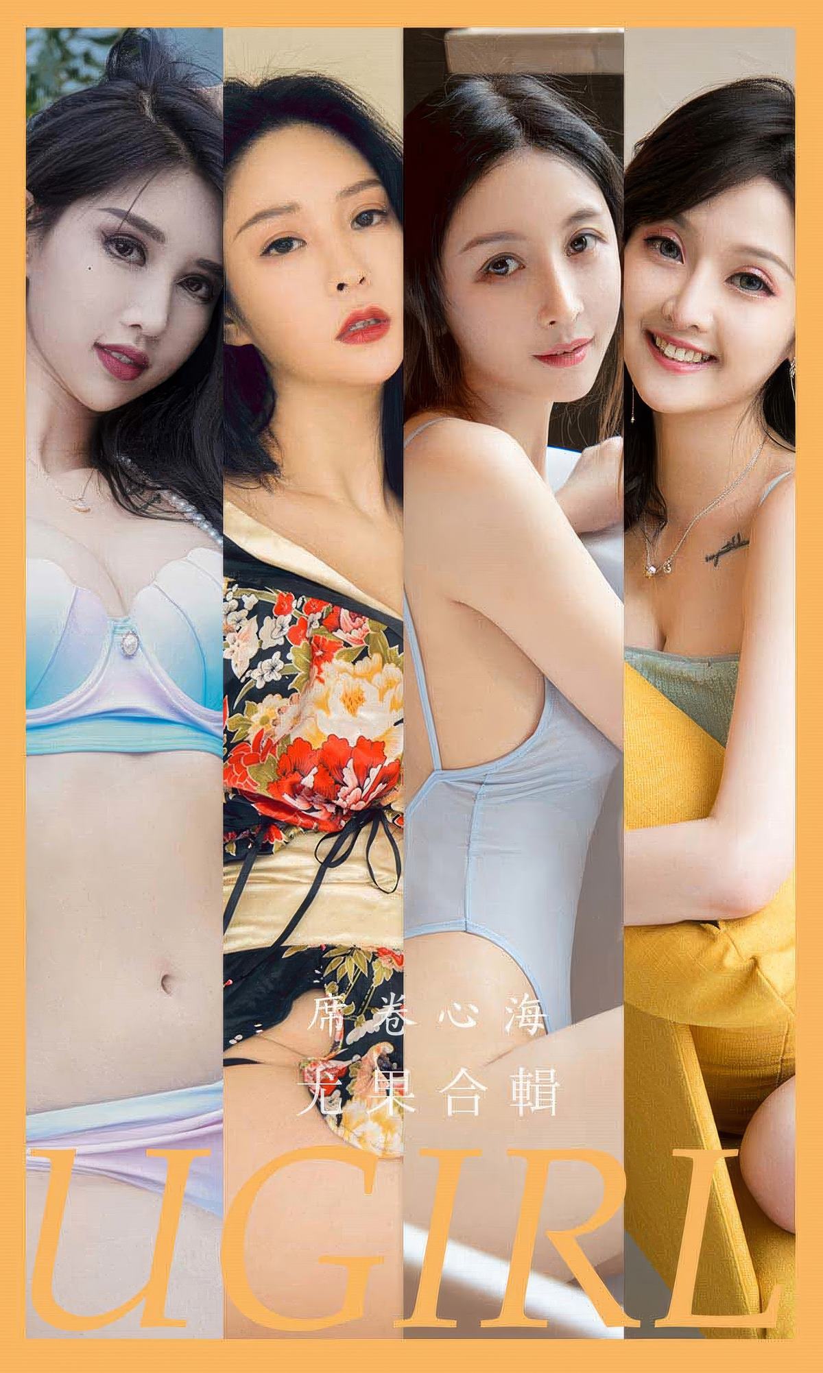 [爱犹物]2024 NO.2943 席卷心海 模特合輯[35P/249MB]插图2