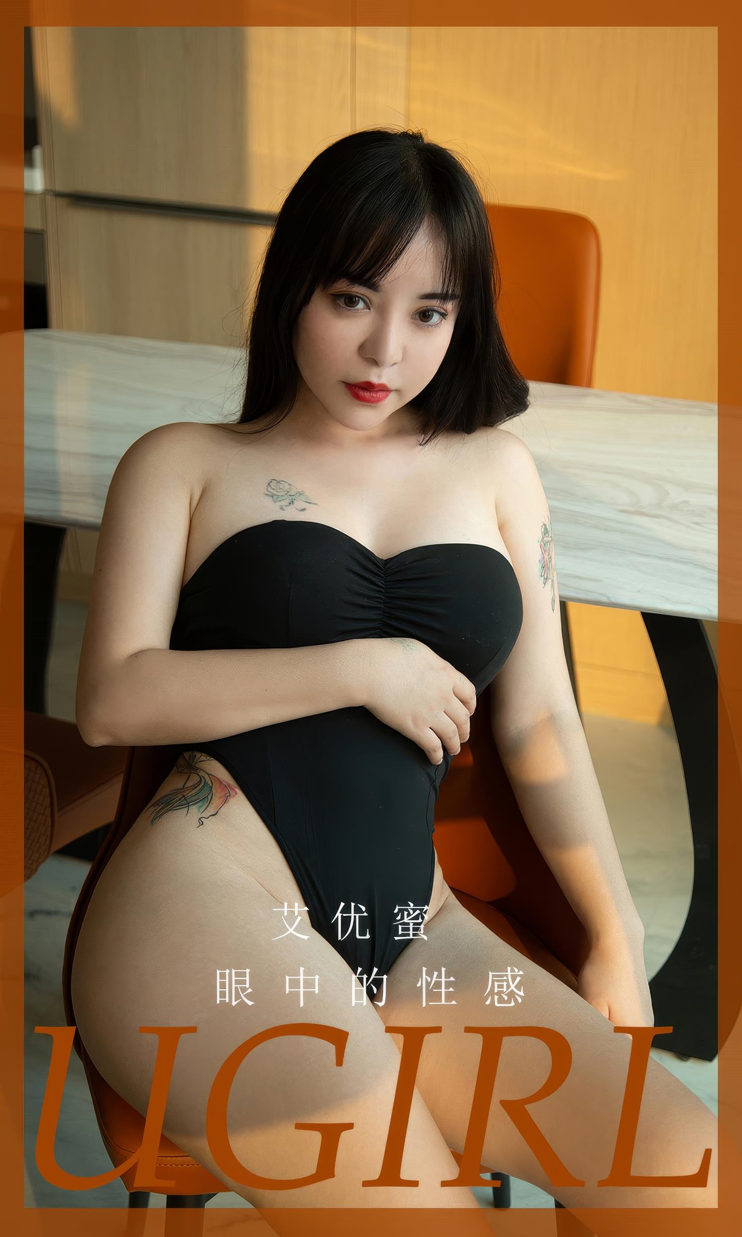 [爱犹物]2024 NO.2927 眼中的姓感 艾优蜜[35P/240MB]插图1