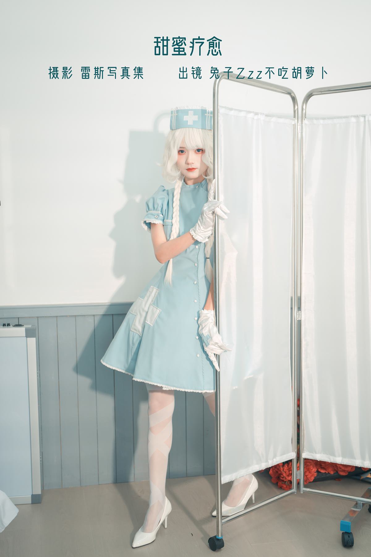 人气Coser@兔子Zzz不吃胡萝卜 甜蜜疗愈 [31P/117MB]插图1