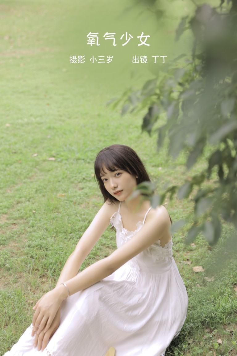 [YITUYU艺图语]2022.10.30 氧气少女 丁丁[23+1P/214MB]插图3