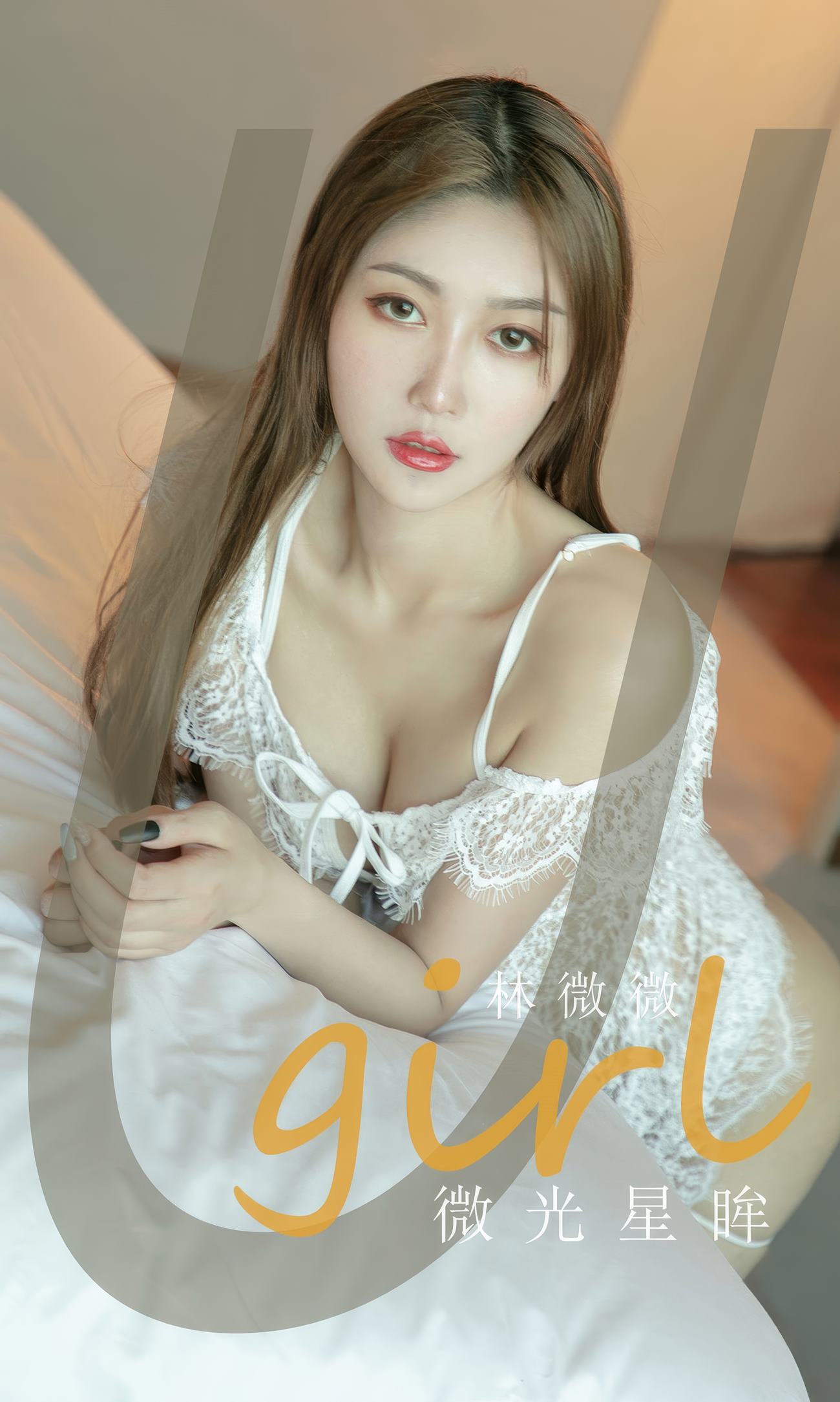 [爱犹物]2024 NO.2947 微光星眸 林微微[35P/272MB]插图1