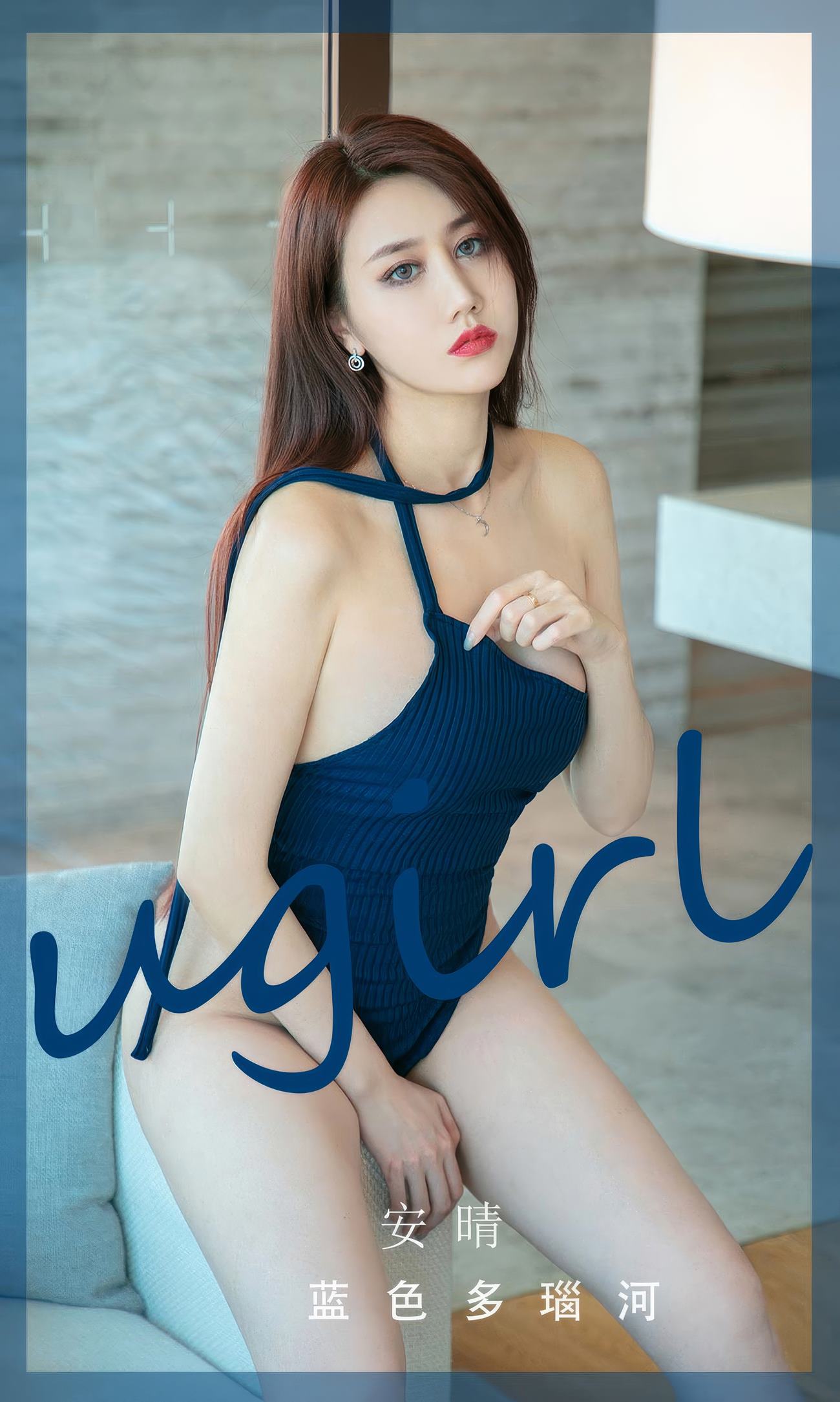 [爱犹物]2024 NO.2949 蓝色多瑙河 安晴[35P/255MB]插图1