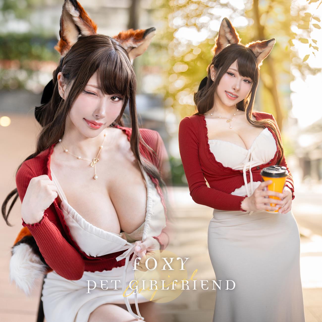 Hane Ame 雨波写真 – 寵物女友 秋日狐狸女友咖啡[45P/3V/496MB]插图