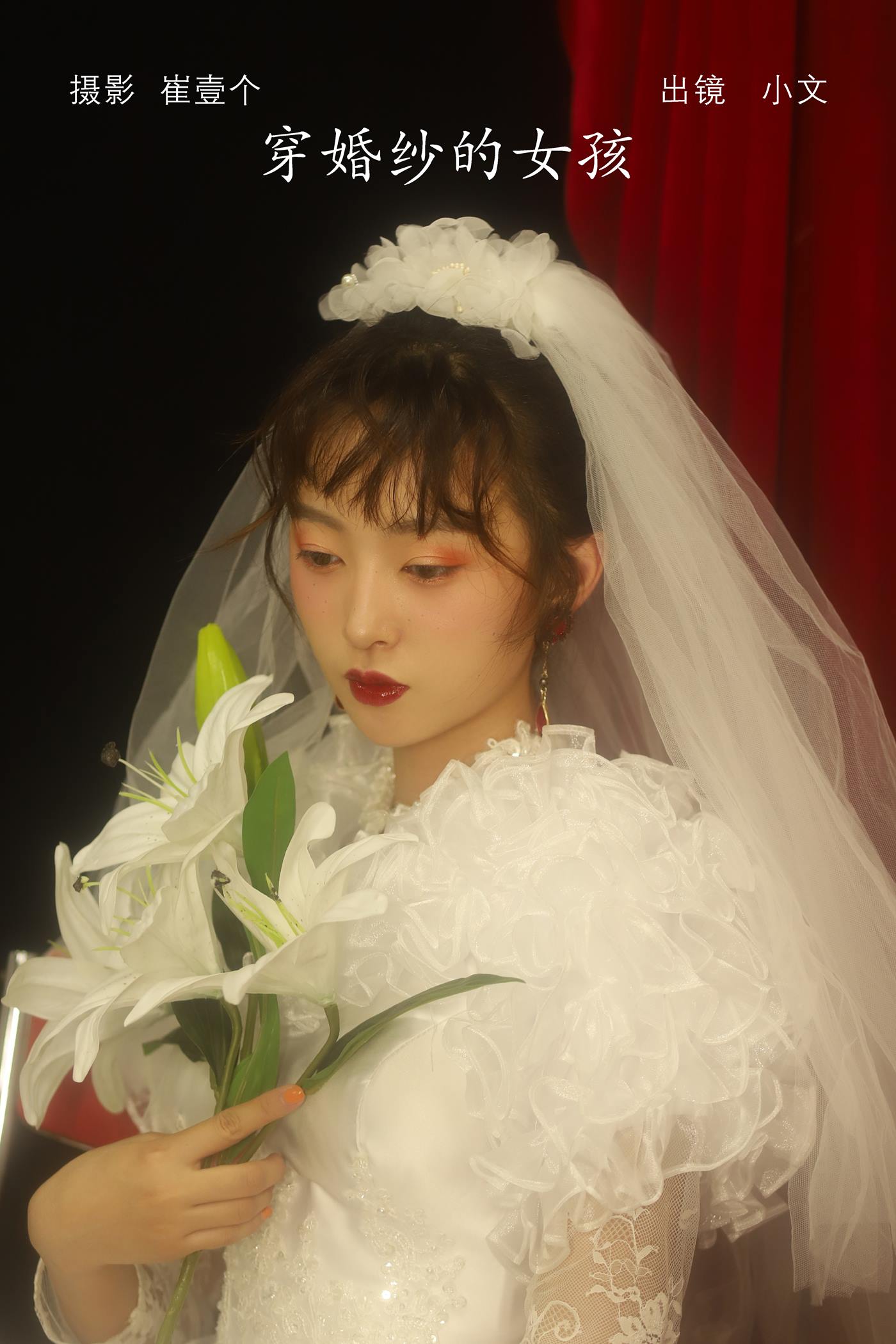 [YITUYU艺图语]2022.11.03 穿婚纱的女孩 小文[21+1P/141MB]插图