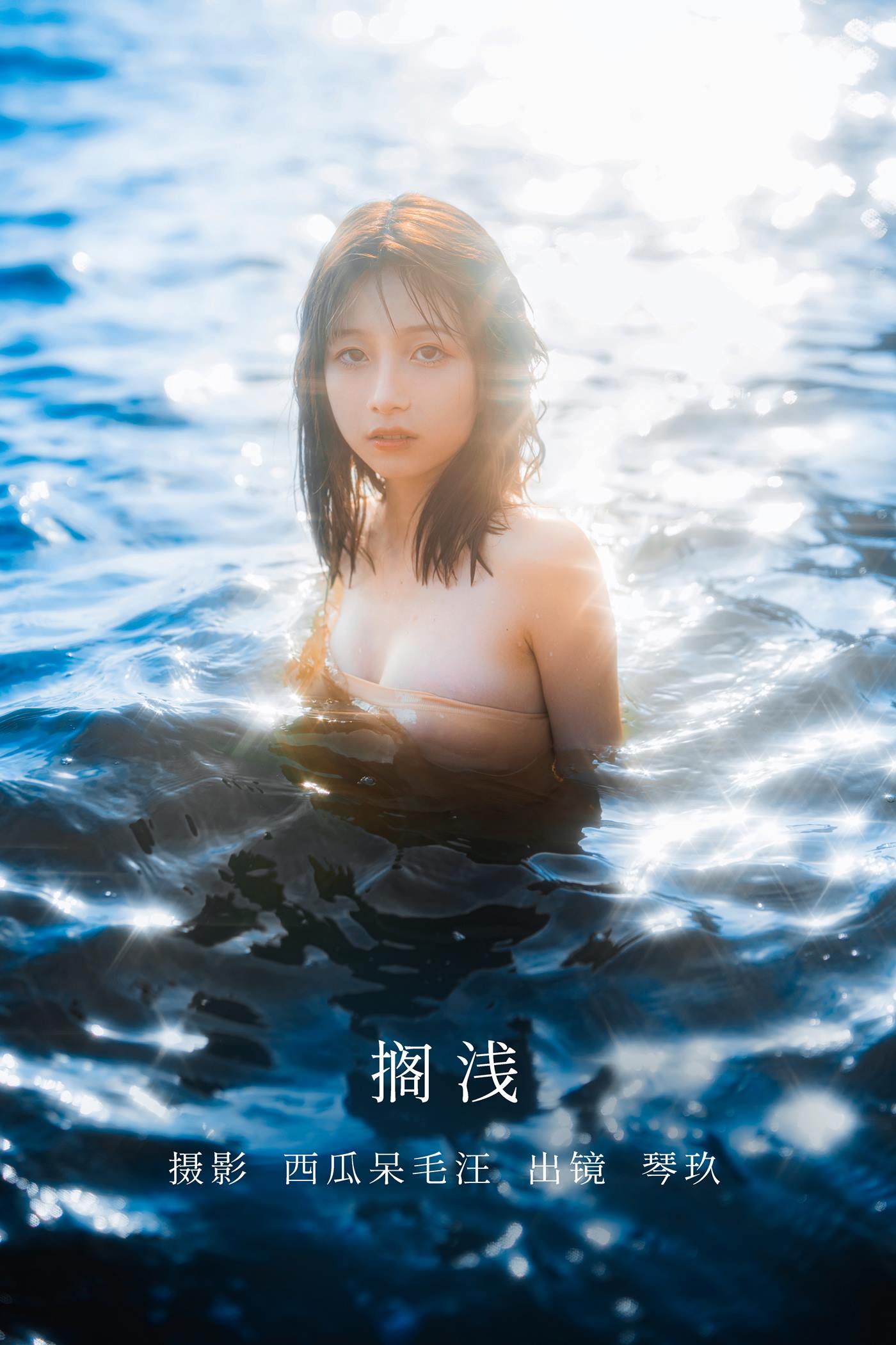 [YITUYU艺图语]2022.11.03 搁浅 清青琴玖[23+1P/328MB]插图