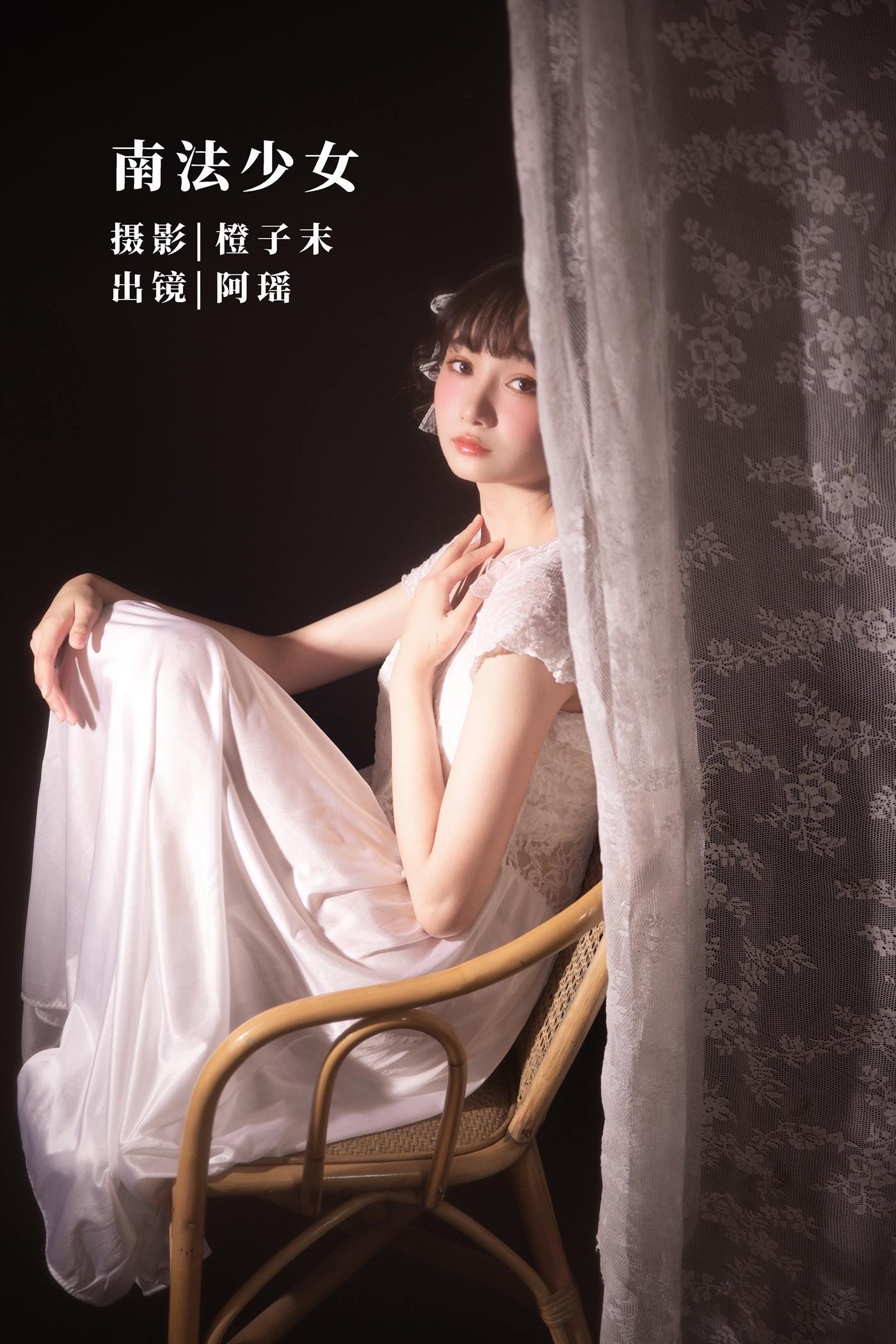 [YITUYU艺图语]2022.11.03 南法少女 阿瑶[21+1P/219MB]插图