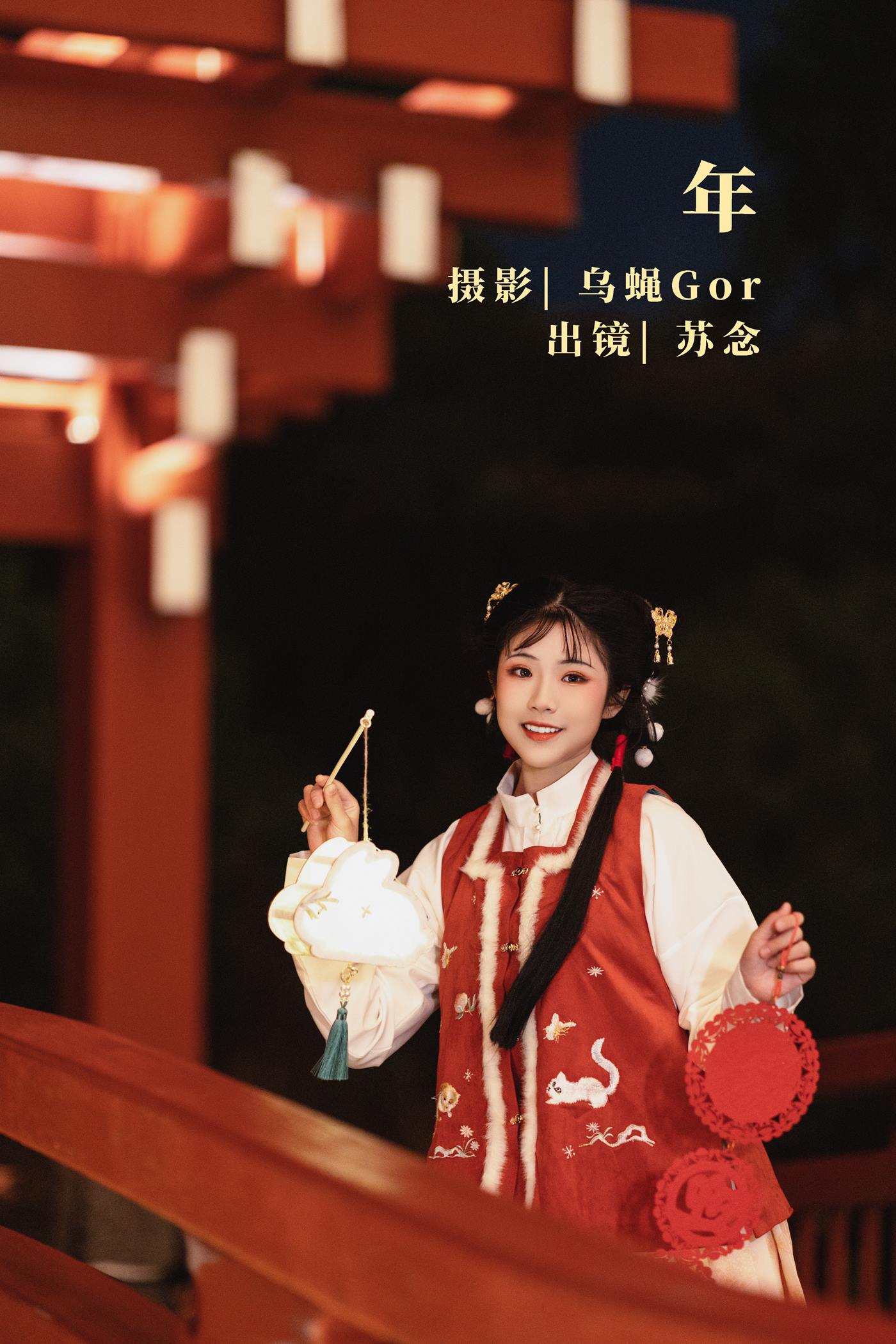 [YITUYU艺图语]2022.11.03 年 苏念[32+1P/439MB]插图