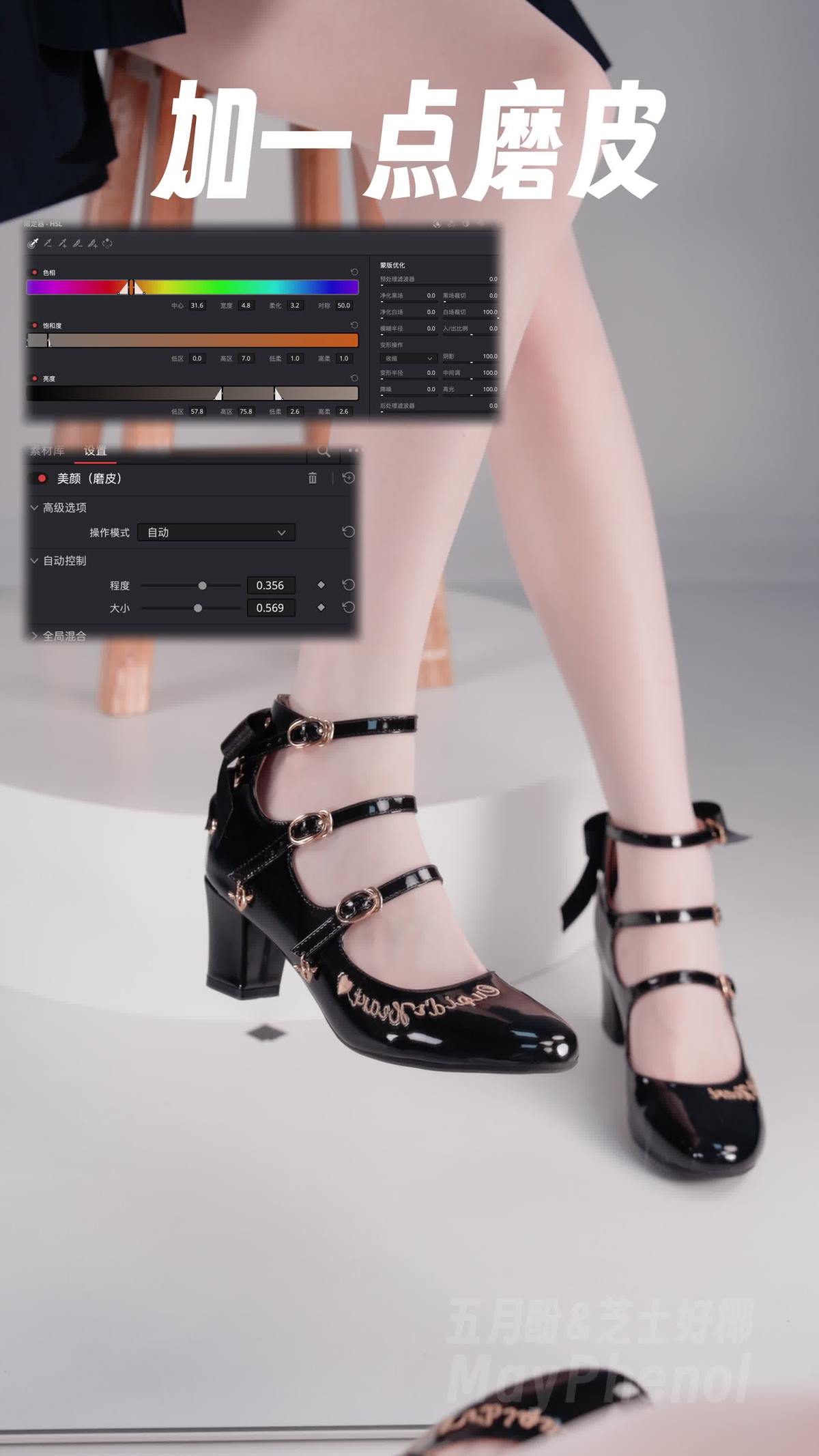 芝士好椰 – 又来学调色了啊[2V/541MB]插图