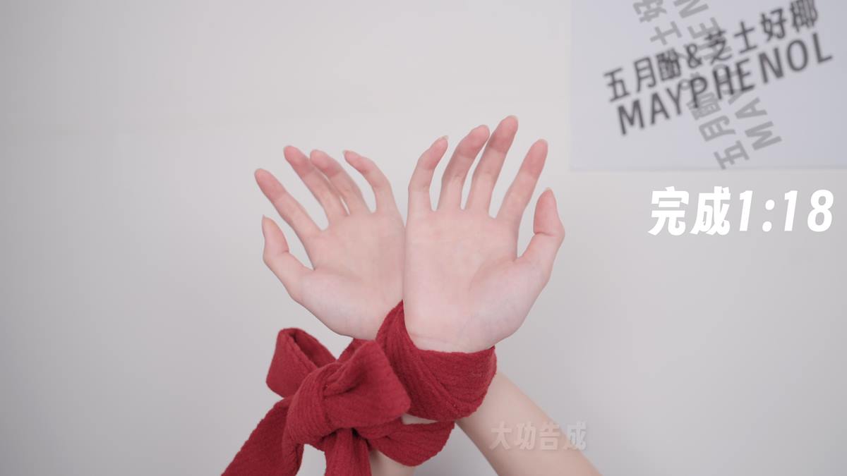 芝士好椰 – 怎么这个都有人要教程啊（绑椰）[1V/724MB]插图3