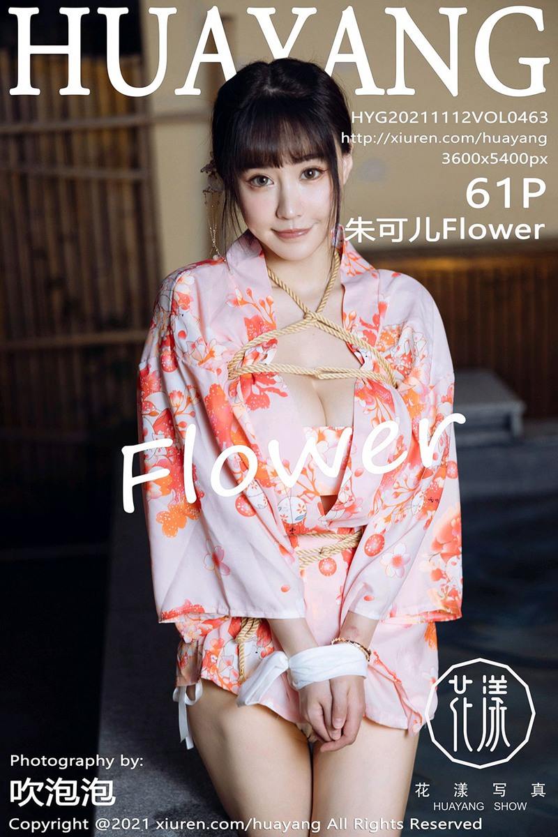 补发 [HuaYang花漾show]2021.11.12 VOL.463 朱可儿Flower[61+1P/572MB]插图2