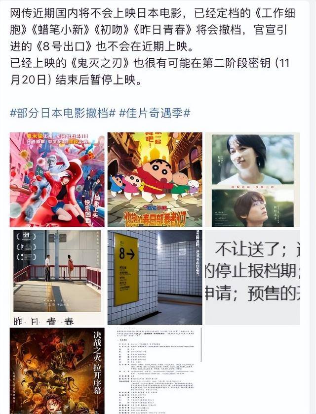 日本多部动画电影突然撤档？这次真的有点突然插图