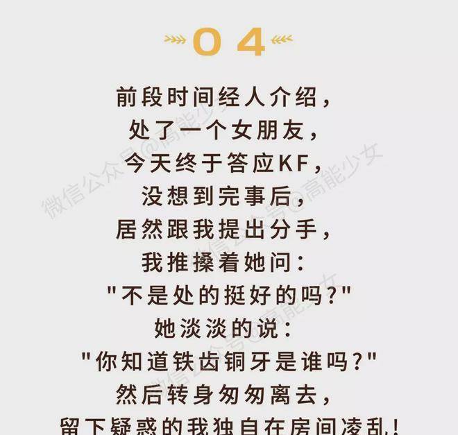 史上最难懂的15个内涵段子!看懂3个我给你跪下!插图3 史上最难懂的15个内涵段子!看懂3个我给你跪下!插图3