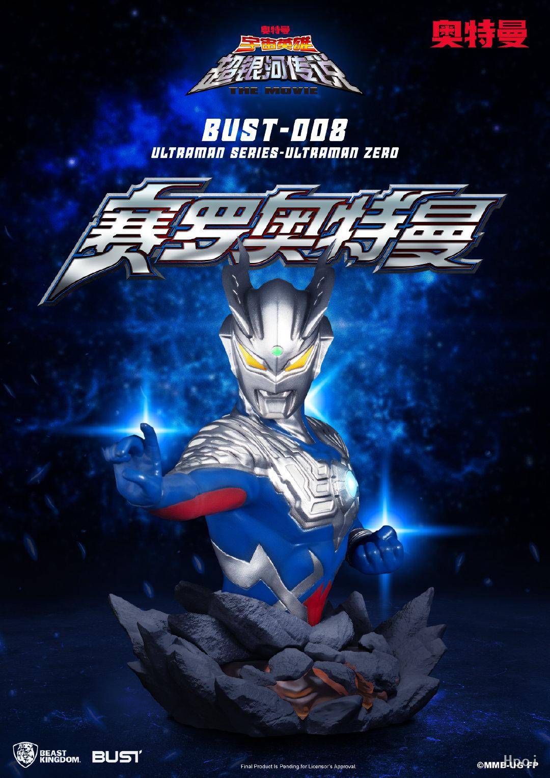 汇总其他不同种类的奥特曼胸像，你最喜欢哪一款？插图4