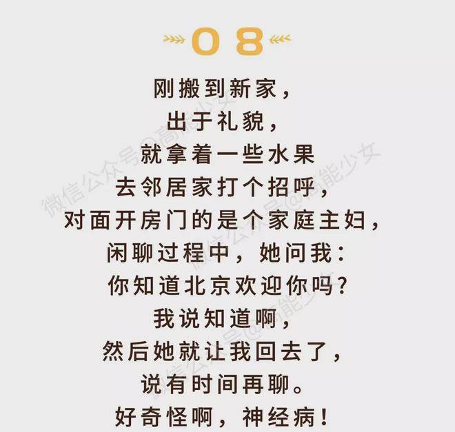 史上最难懂的15个内涵段子!看懂3个我给你跪下!插图7 史上最难懂的15个内涵段子!看懂3个我给你跪下!插图7
