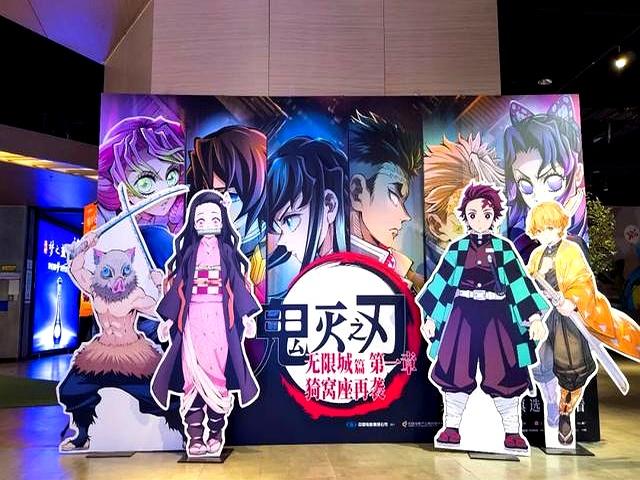预售票房夺冠，鬼灭之刃热度爆表，二次元钱包告急插图4