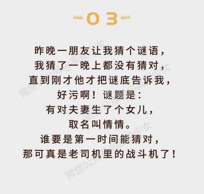 史上最难懂的15个内涵段子!看懂3个我给你跪下!插图2 史上最难懂的15个内涵段子!看懂3个我给你跪下!插图2