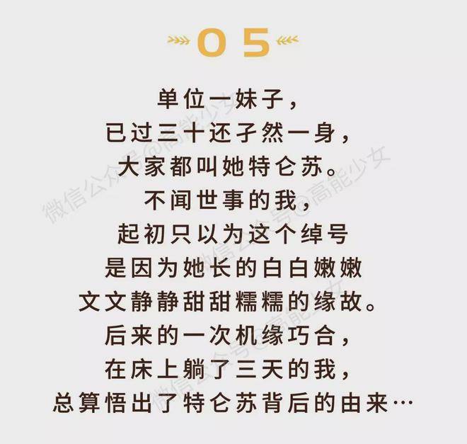 史上最难懂的15个内涵段子!看懂3个我给你跪下!插图4 史上最难懂的15个内涵段子!看懂3个我给你跪下!插图4