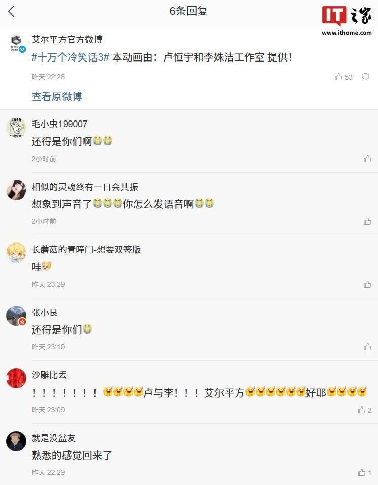 年回归之作：国漫《十万个冷笑话》电影第三部官宣“开始做了”插图2