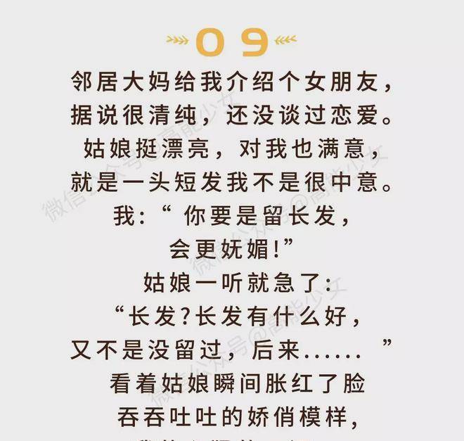 史上最难懂的15个内涵段子!看懂3个我给你跪下!插图8 史上最难懂的15个内涵段子!看懂3个我给你跪下!插图8