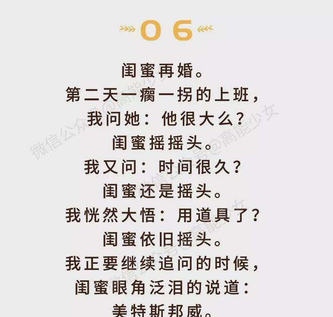 史上最难懂的15个内涵段子!看懂3个我给你跪下!插图5 史上最难懂的15个内涵段子!看懂3个我给你跪下!插图5