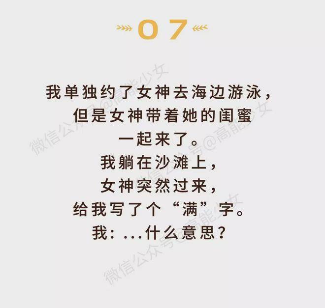 史上最难懂的15个内涵段子!看懂3个我给你跪下!插图6 史上最难懂的15个内涵段子!看懂3个我给你跪下!插图6