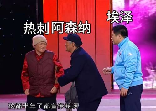 今日趣图：热刺体检室下一站——阿森纳训练基地插图3