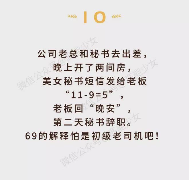 史上最难懂的15个内涵段子!看懂3个我给你跪下!插图9 史上最难懂的15个内涵段子!看懂3个我给你跪下!插图9
