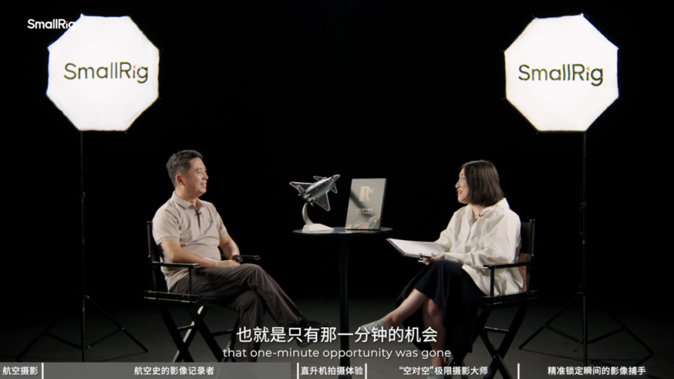 航空影像与设备制造联动,SmallRig携手航空摄影师超侧卫开启场景共创新征程插图6 航空影像与设备制造联动,SmallRig携手航空摄影师超侧卫开启场景共创新征程插图6