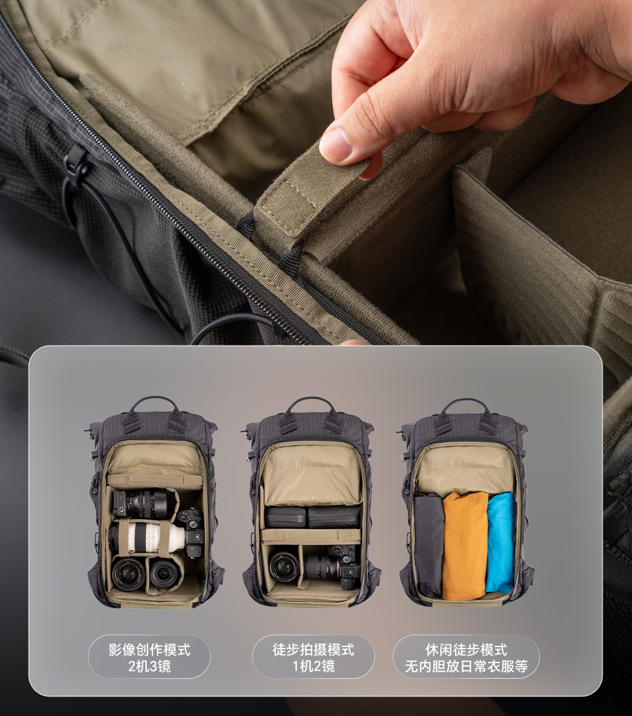 PGYTECH全新发布OnePro Ultralight双肩摄影包插图10 PGYTECH全新发布OnePro Ultralight双肩摄影包插图10