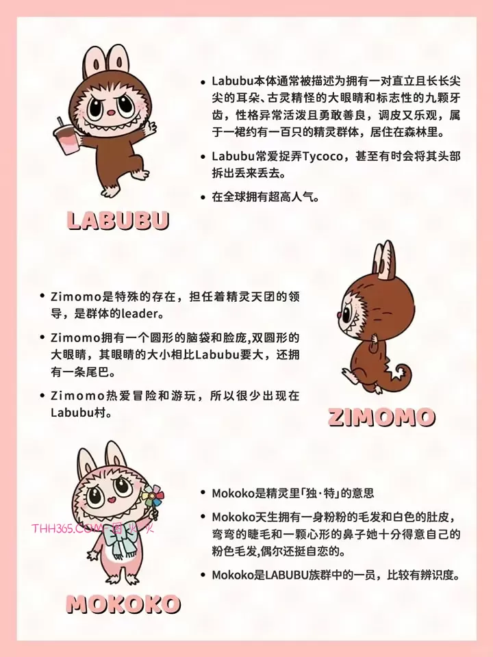 Labubu将拍成电影！索尼买下改编权悄悄启动计划插图2