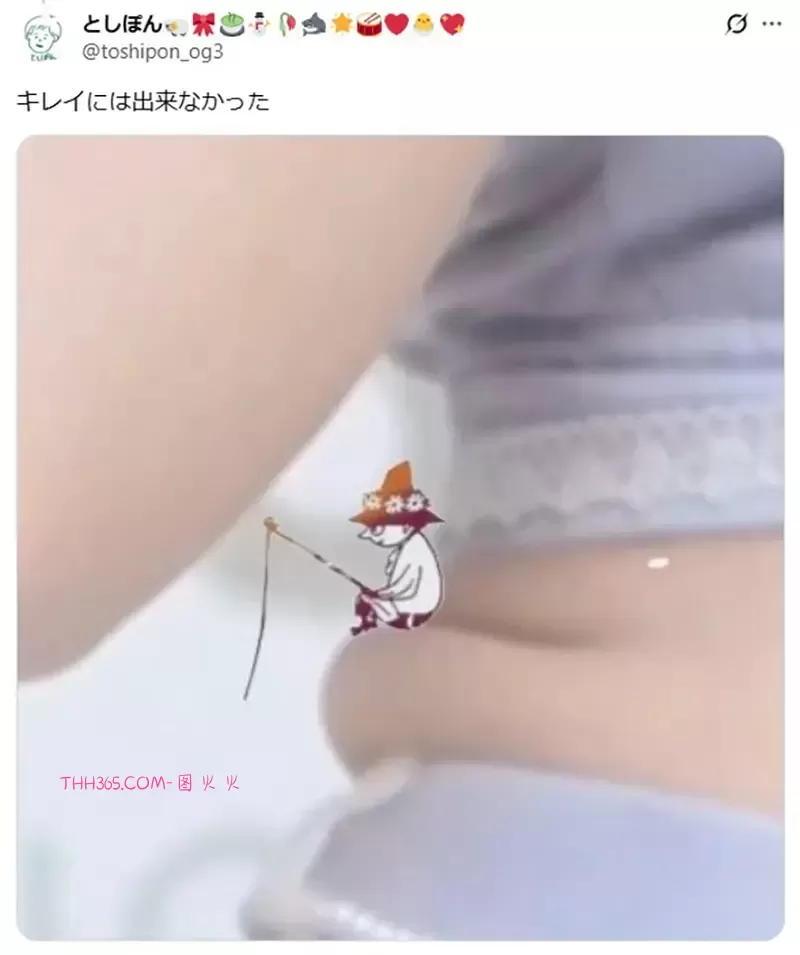 《在意腰间肉的偶像》侧腹出现皱褶让她傻眼了 求网友帮修图引爆恶搞热潮插图11 《在意腰间肉的偶像》侧腹出现皱褶让她傻眼了 求网友帮修图引爆恶搞热潮插图11