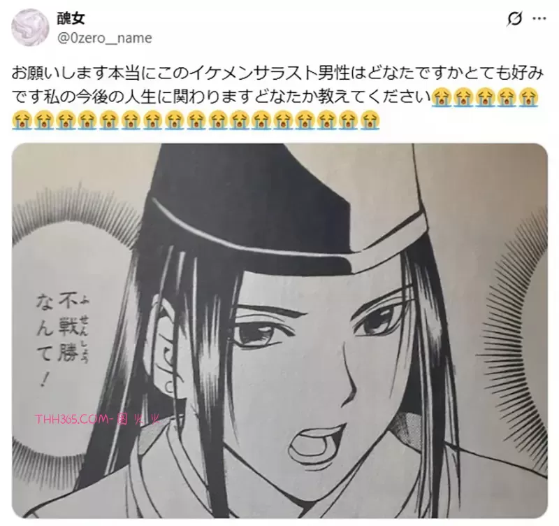 女高中生哭喊《这位漫画角色是谁》完全就是极品天菜却不知道他哪位