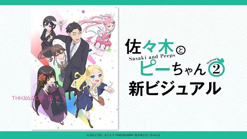 动画《佐佐木与文鸟小哔 第二季》预计 2026 年开播 最新视觉图公开插图 动画《佐佐木与文鸟小哔 第二季》预计 2026 年开播 最新视觉图公开插图