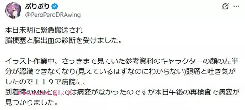 《绘师脑出血惊魂》画到一半惊觉不对劲 当机立断叫救护车捡回一命了插图1