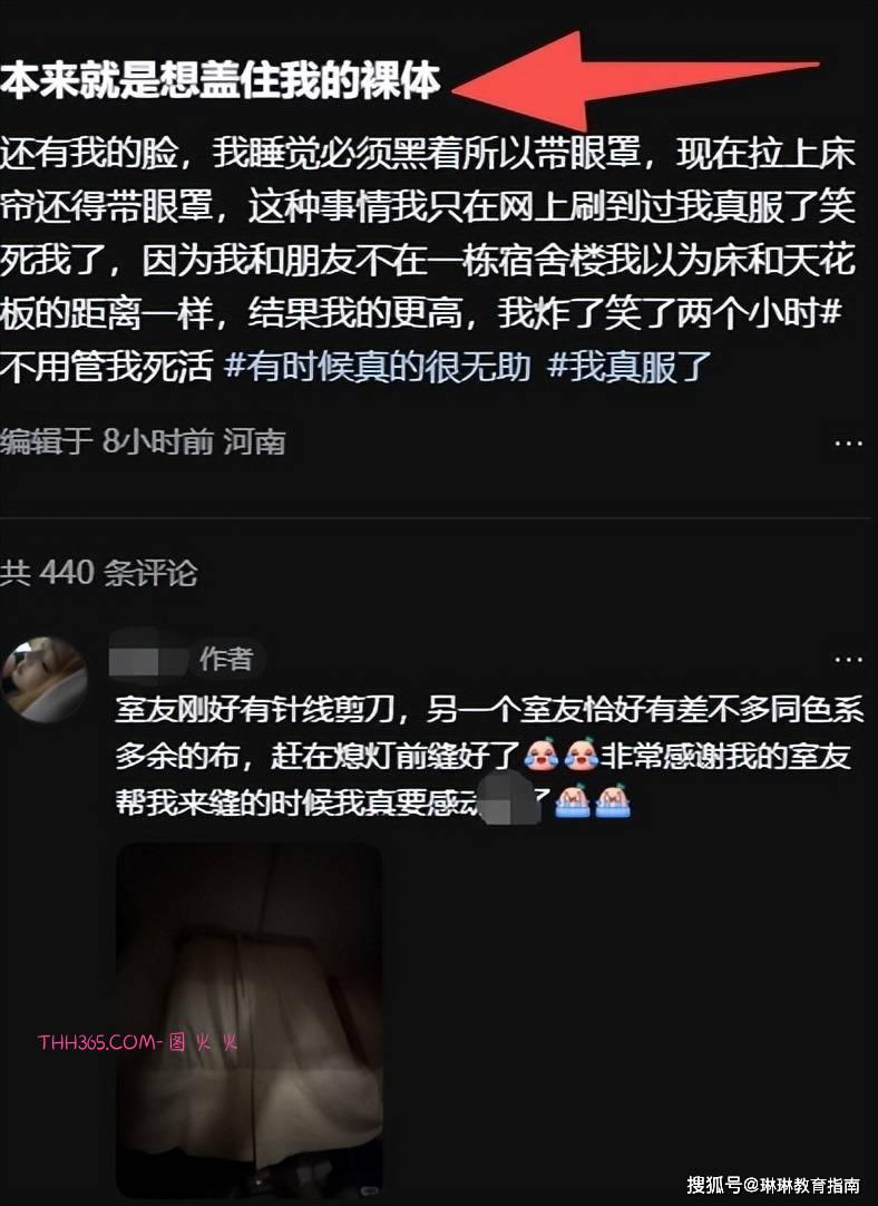 “我只想遮住肉体,却丢尽脸面”,女大学生吐槽宿舍床位,幸亏有个好室友插图3 “我只想遮住肉体,却丢尽脸面”,女大学生吐槽宿舍床位,幸亏有个好室友插图3