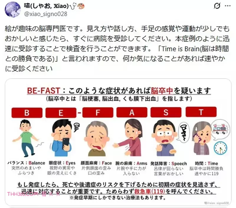 《绘师脑出血惊魂》画到一半惊觉不对劲 当机立断叫救护车捡回一命了插图2