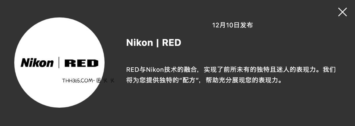 尼康×RED联合打造！「官方影像配方」将于12月10日揭晓插图1