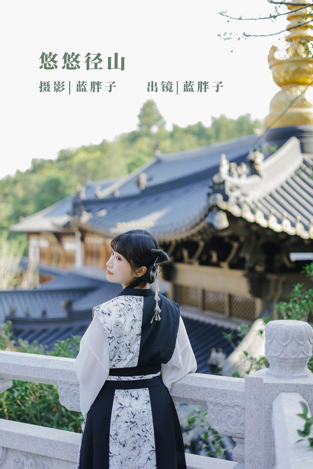 [YITUYU艺图语]2022.11.04 悠悠径山 蓝胖子-[21+1P/168MB]插图