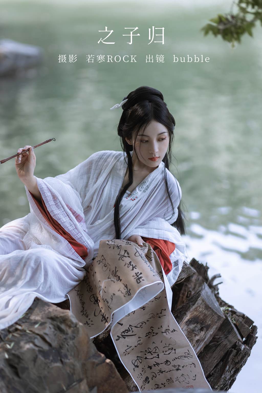 [YITUYU艺图语]2022.11.04 之子归 bubble[37+1P/296MB]插图